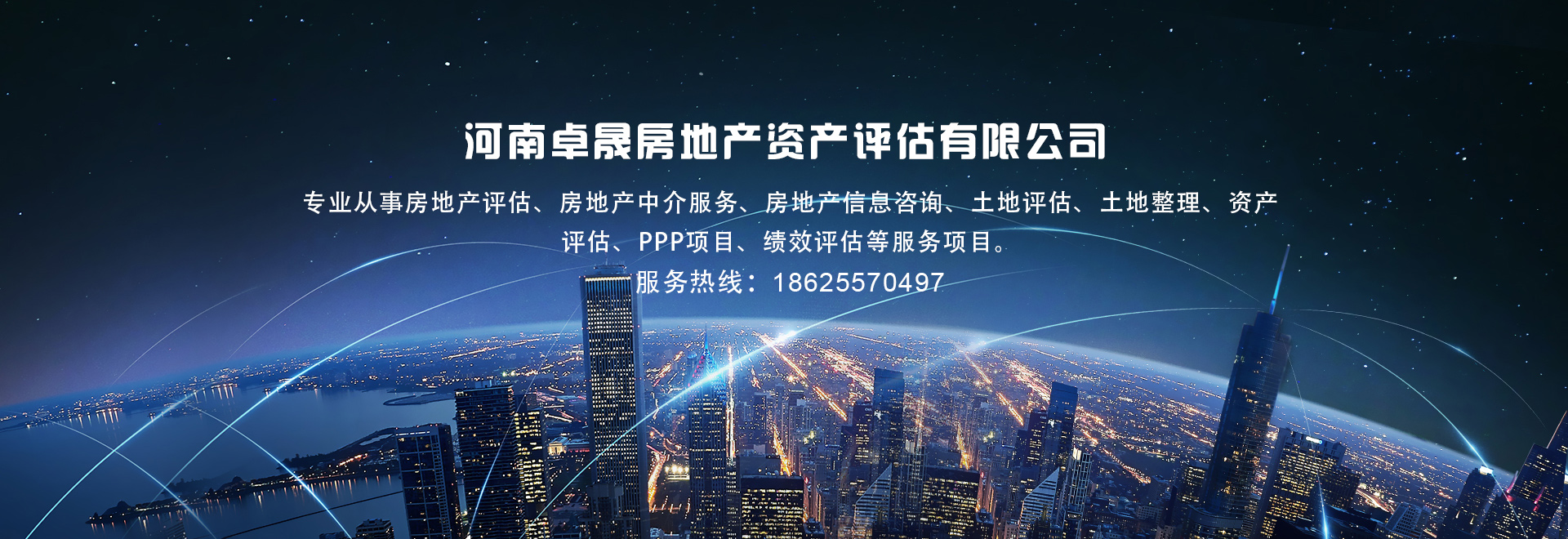 河南卓晟房地产资产评估有限公司 封面
