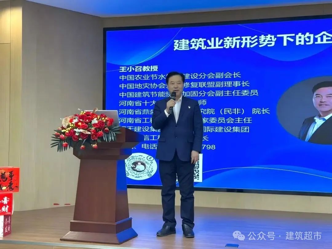 建筑超市共享共创交流会成功举办，共探建筑业高质量发展新路径